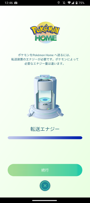 ポケモンGO
