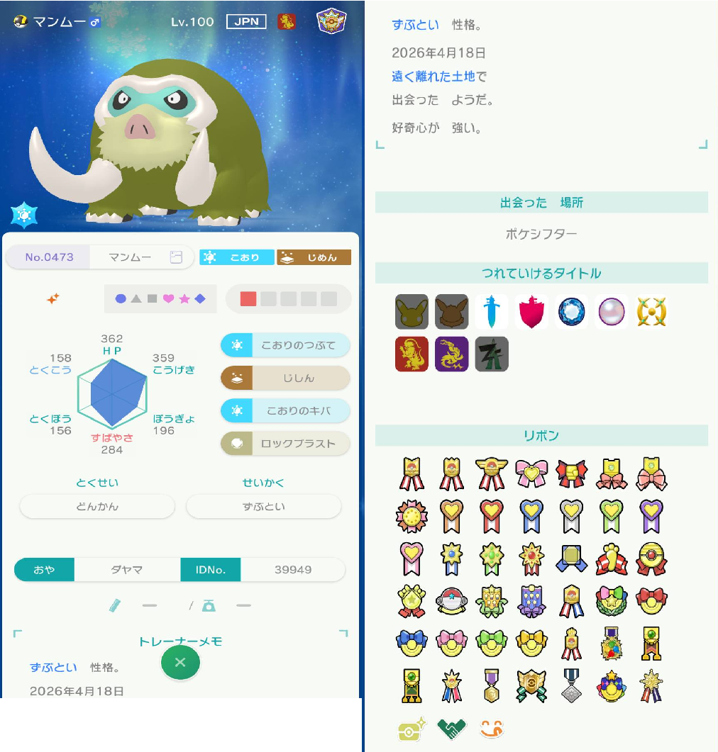リボンコンプ