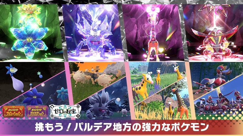 さいきょうレイド
