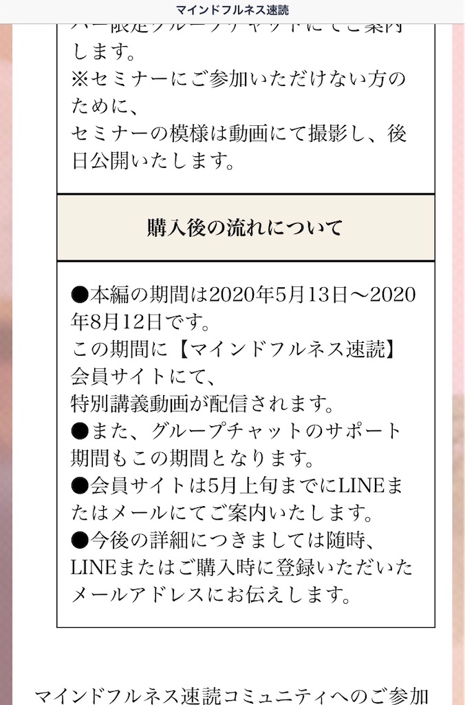 マインドフルネス速読はじめました 乙女の議事録 29歳女性が気が向いたときに更新しているブログ