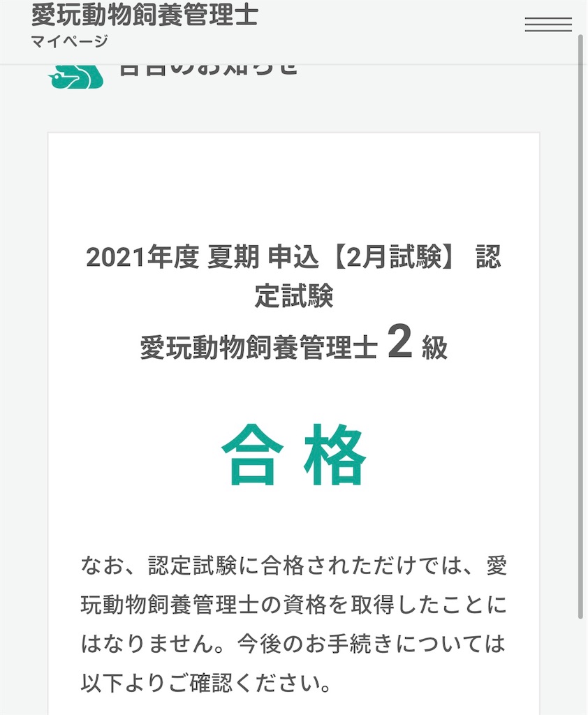 f:id:miso-maru:20220326125017j:image
