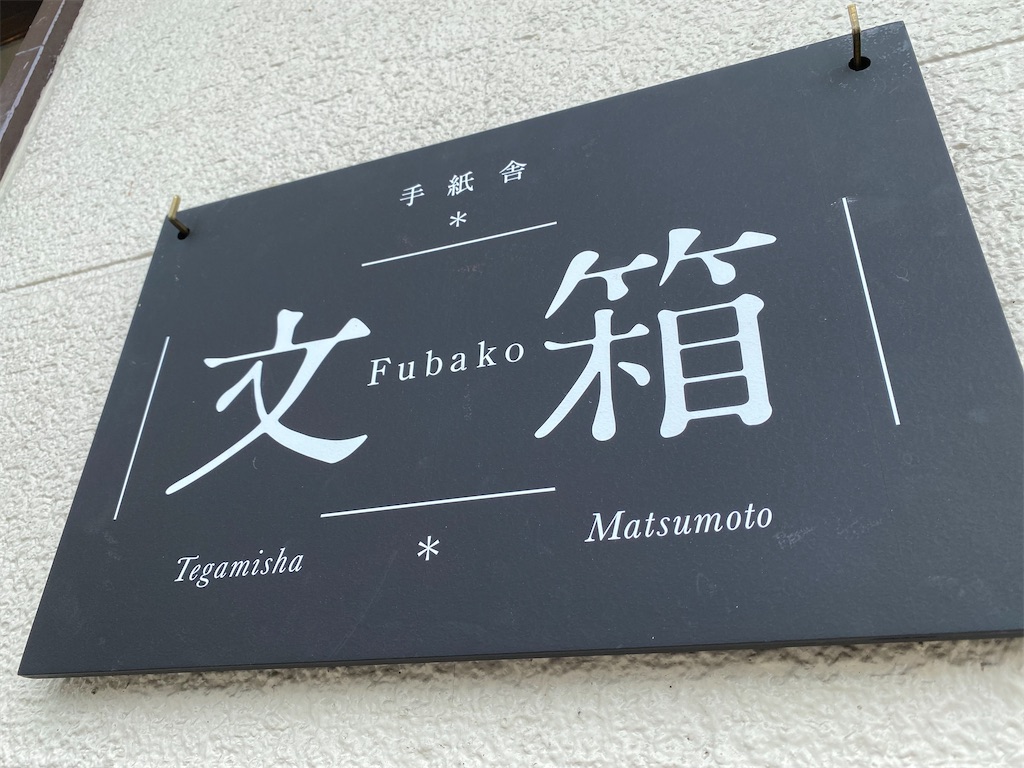 f:id:miso-maru:20220801181048j:image