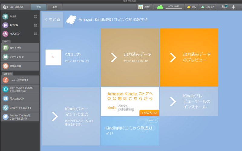 f:id:miso_t:20171019075725p:plain