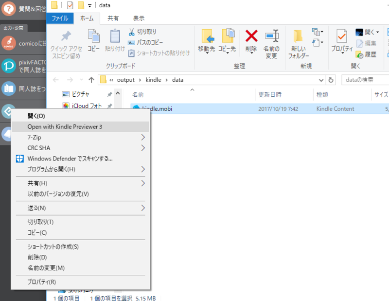 f:id:miso_t:20171019075727p:plain
