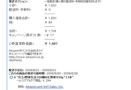 f:id:misodenn:20080809020145j:image:left