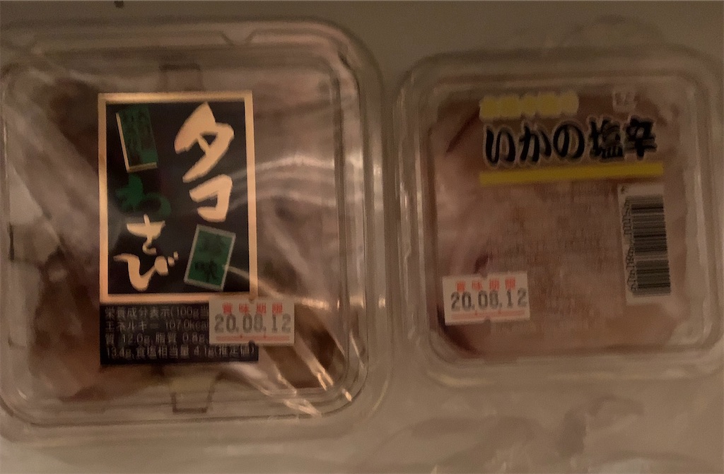 f:id:misoji-syumi:20200802230831j:image