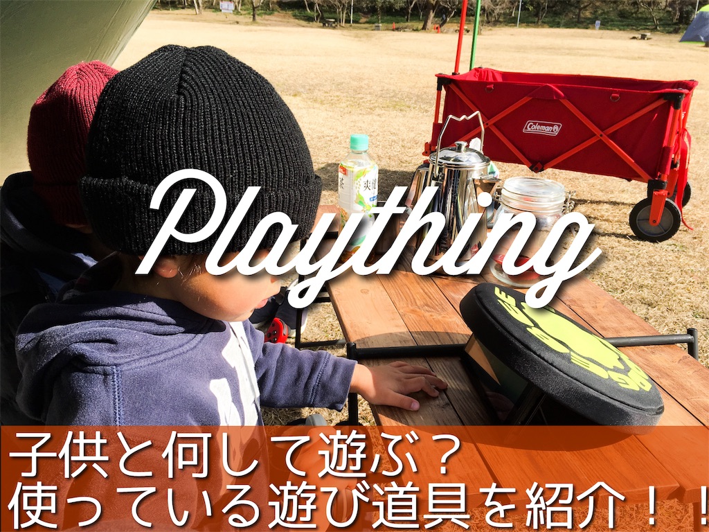 これまでで最高のアウトドア 遊び道具 子供 かわいい子供たちの画像