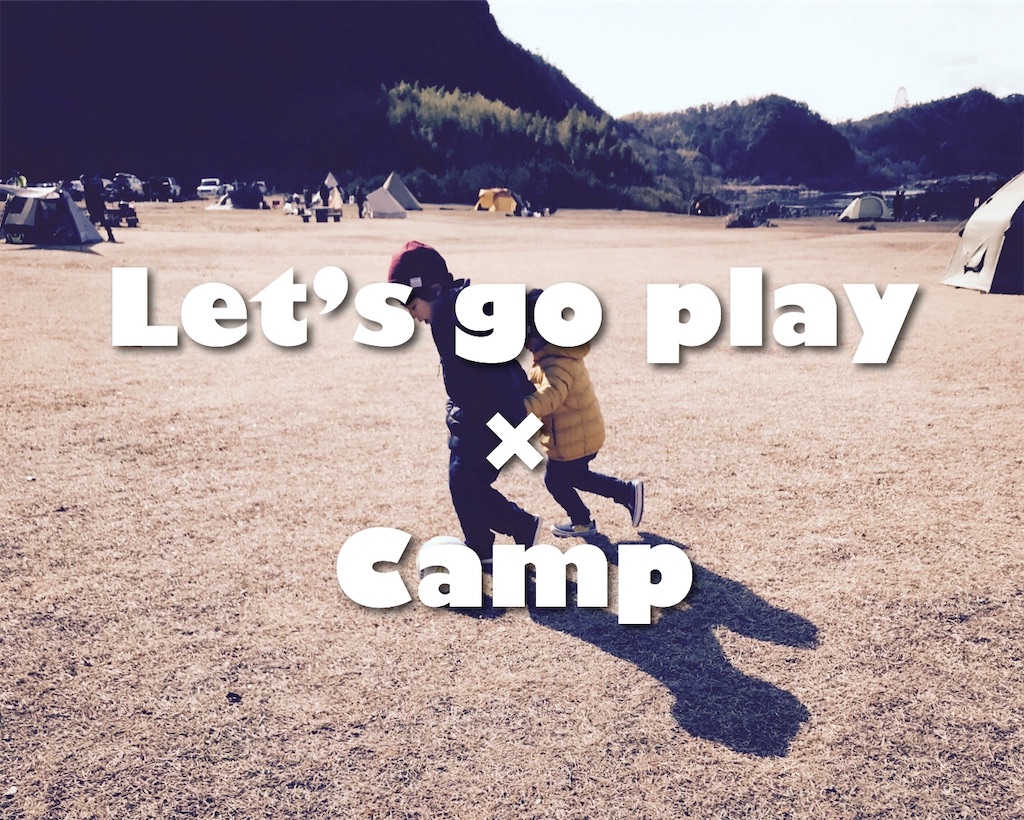 何して遊ぶ キャンプで子供と一緒になって遊んでいる道具をご紹介 Misoji Camp