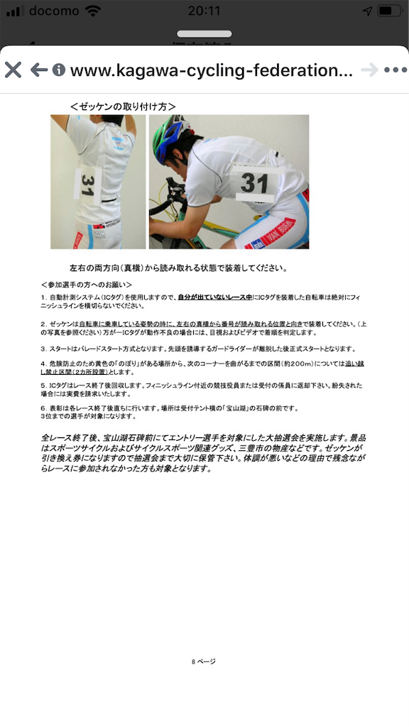 f:id:misojitensya:20191029165401p:image f:id:misojitensya:20191029165401p:image