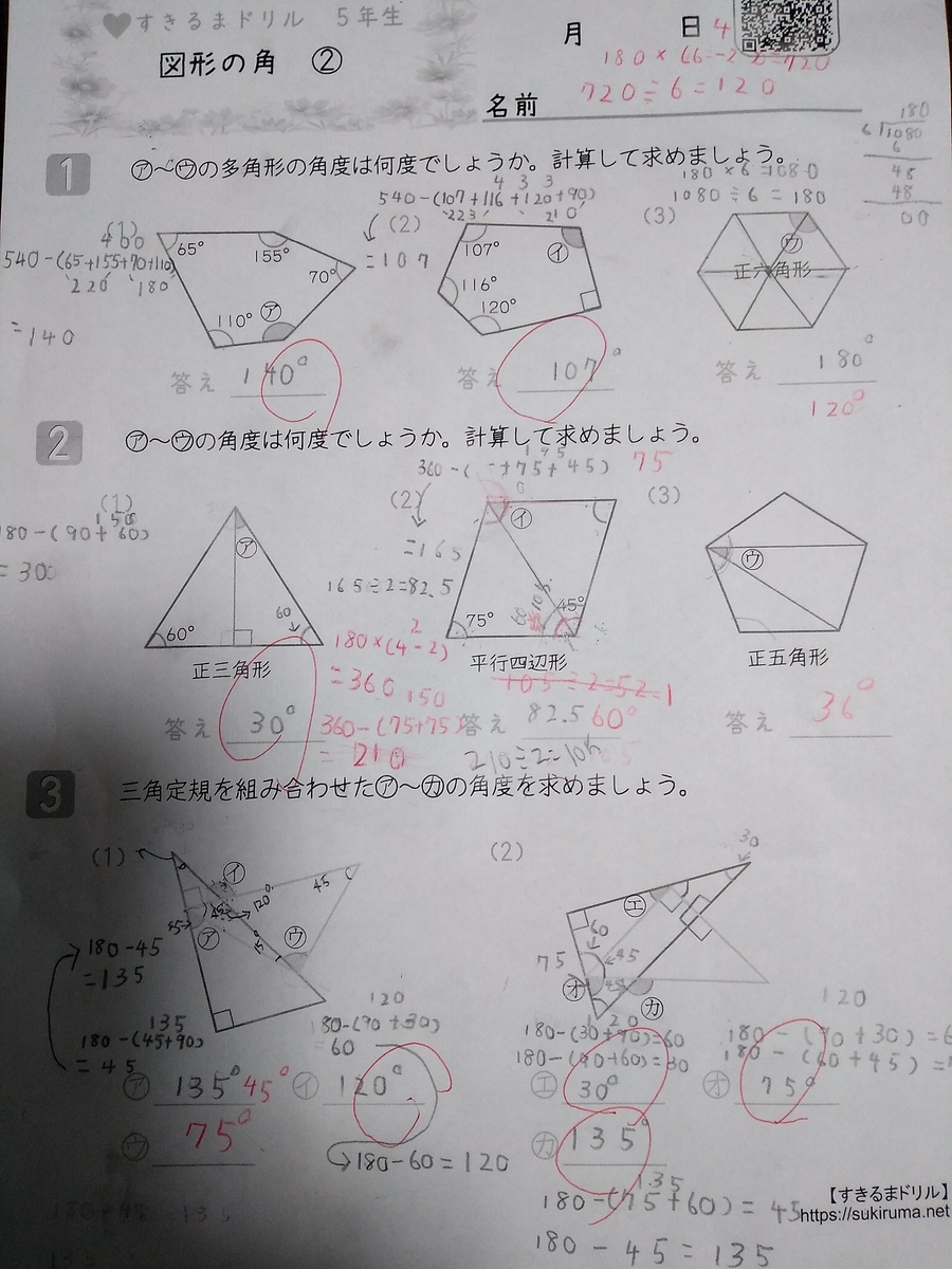 まり様　3点おまとめ小5算数　小4国語 小5社会 小学算数 数・量・図形問題の正しい解き方ドリル 4年 新装改訂版