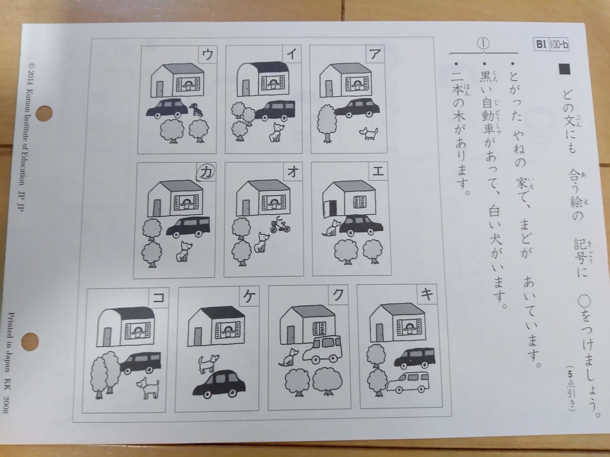 年長次女 公文国語b 95 100 ゆるい教育ママの育児日記