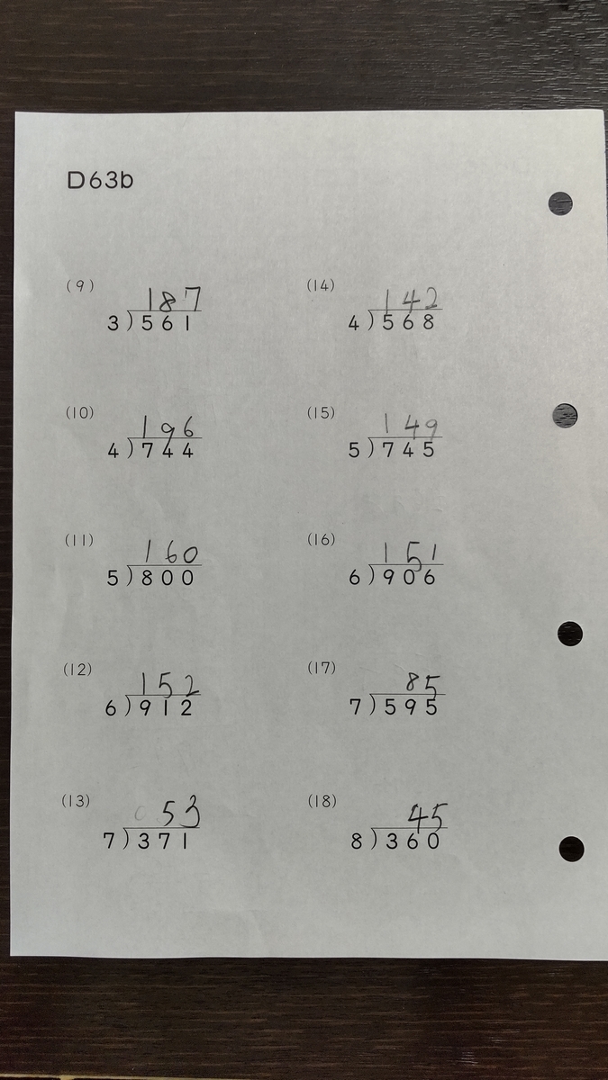 小2次女 公文算数 D61 〜65 - 鬼教育ママの独り言