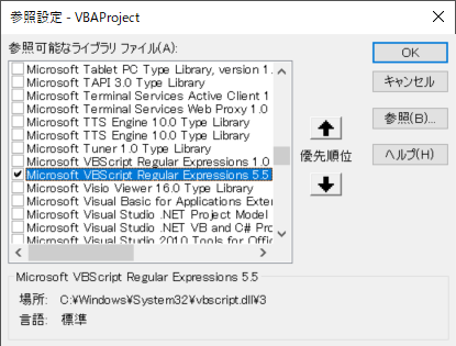 正規表現関数を作ってみよう Excel 1 Office Notes Misora05