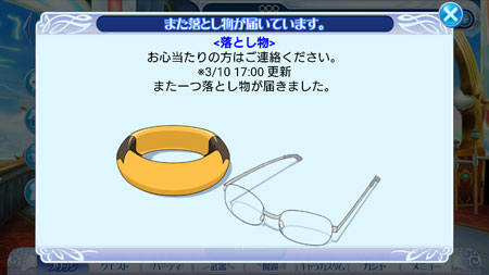 ミュウの大冒険イベント 美空