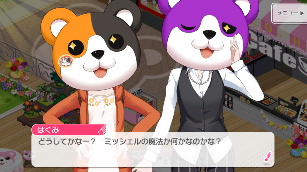 f:id:misoracoco:20180401170532j:plain f:id:misoracoco:20180401170532j:plain
