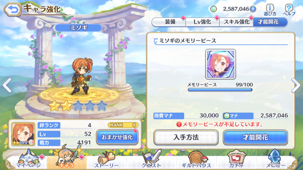 f:id:misoracoco:20180508092544j:plain