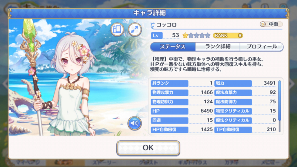 f:id:misoracoco:20180630193811j:plain f:id:misoracoco:20180630193811j:plain