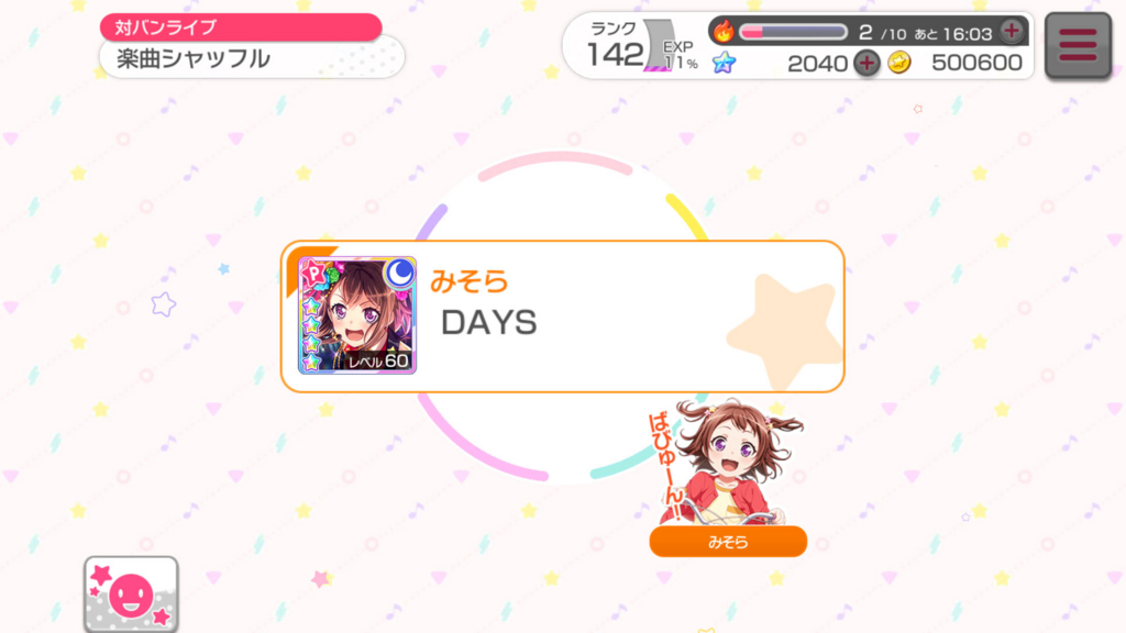 f:id:misoracoco:20180630201644j:plain