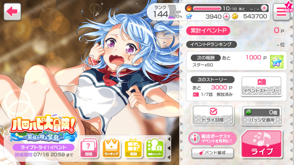 f:id:misoracoco:20180710193054j:plain f:id:misoracoco:20180710193054j:plain