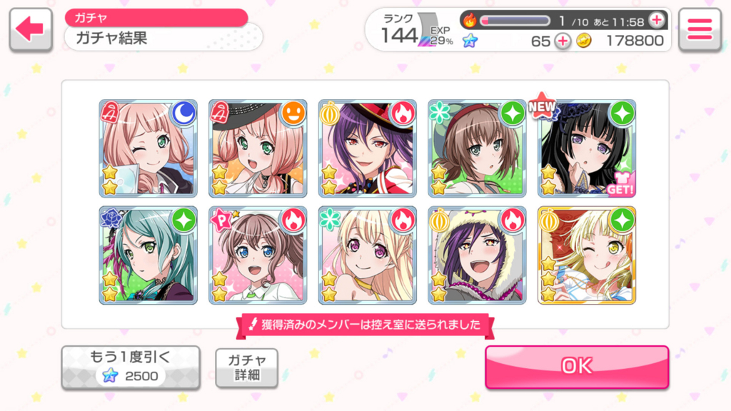 f:id:misoracoco:20180710193257j:plain f:id:misoracoco:20180710193257j:plain
