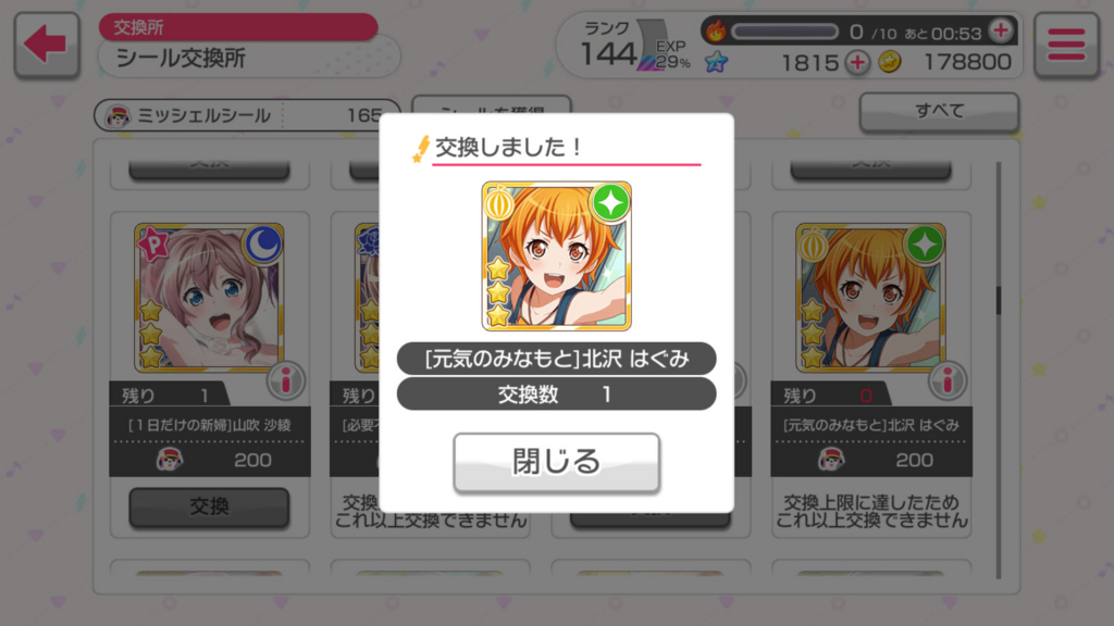 f:id:misoracoco:20180710193422j:plain f:id:misoracoco:20180710193422j:plain