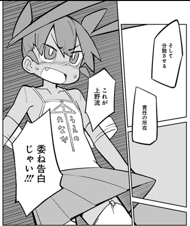 漫画 上野さんは不器用 作 Tugeneko 読む めも 漫画 上野さんは不器用 作 Tugeneko 読む めも