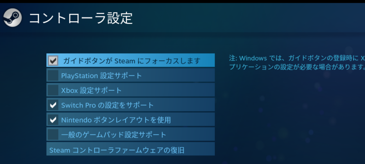 Macにてswitchのプロコンを認識させて使用する めも