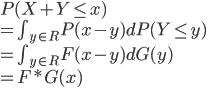 {
 P(X+Y \leq x) \\
= \int_{y \in R} P(x - y) dP(Y \leq y) \\
= \int_{y \in R} F(x - y) dG(y) \\
= F * G(x)
}
