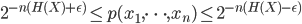 {
2^{-n(H(X) + \epsilon)} \leq p(x_1,\dots,x_n) \leq 2^{-n(H(X) - \epsilon)}
}