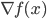 {\nabla f(x)}
