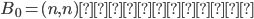 {B_0 = (n,n)単位行列 }