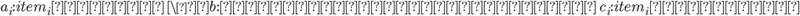 {a_i:item_iの価値 \ \&nbsp;b:ナップザックのサイズ \ \ c_i:item_iの大きさ}