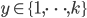 {y \in \{1,\dots,k\}}