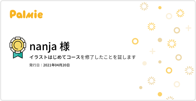 f:id:misos:20210420215437p:plain