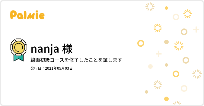 f:id:misos:20210503212741p:plain