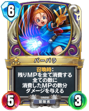 ドラクエライバルズ】第3弾事前評価 魔法使い編 - お気楽トレカなミソスケ