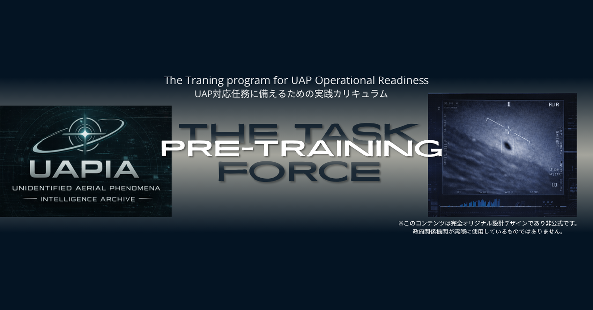 Task Force Training Development Task force Training. - UAP Intelligent Archive