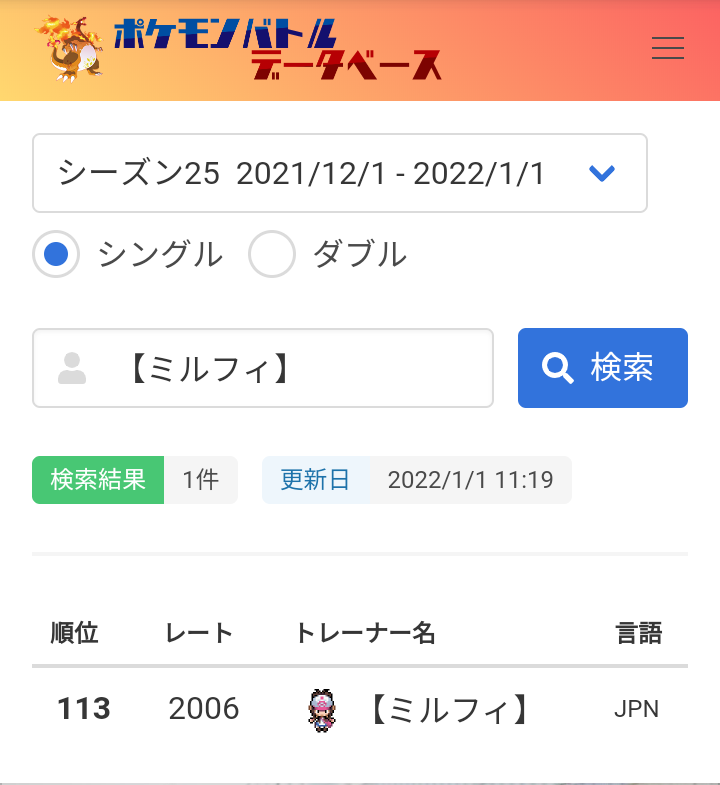 f:id:missdd:20220101133910p:plain