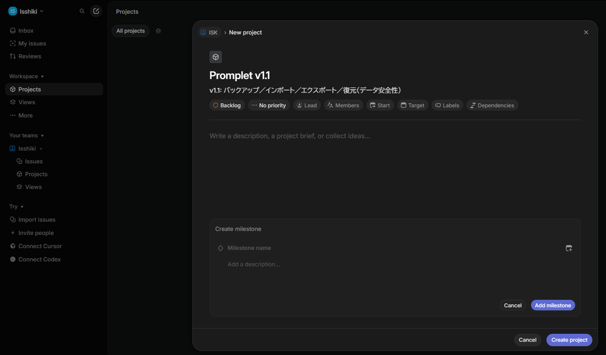 プロジェクト作成