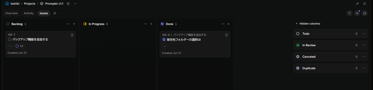 親子のステータスは独立