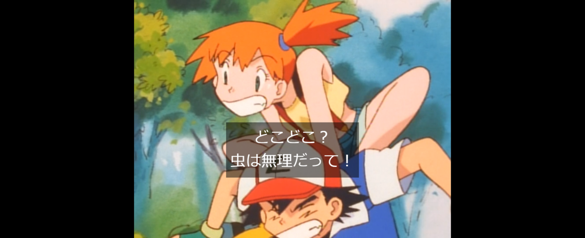 カビチュウ