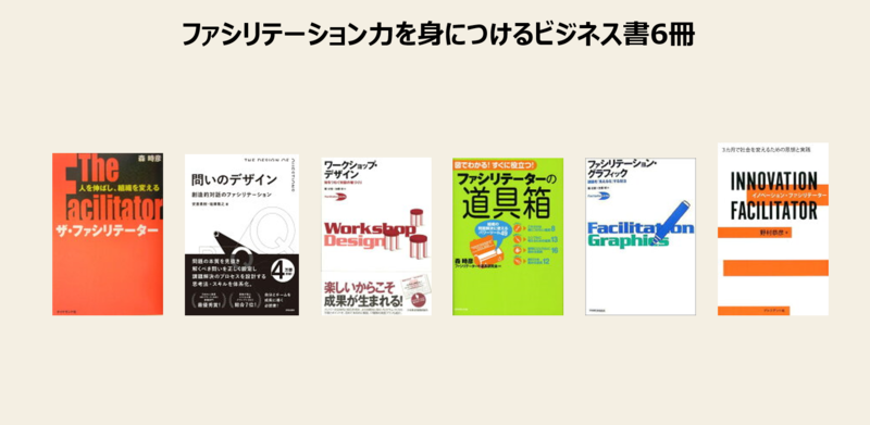 ビジネスの本100冊【17の分野別】おすすめビジネス書｜良書から