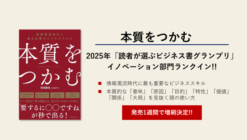 ロジカルシンキングの本｜論理的思考を学ぶおすすめ書籍16冊｜名著から
