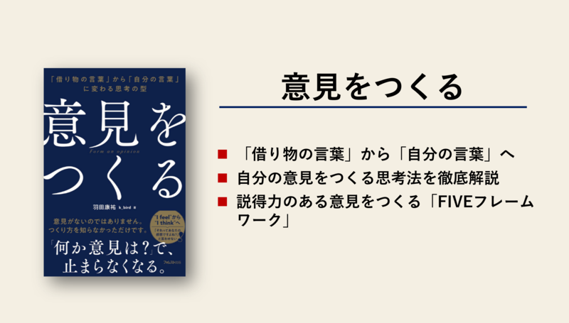 ロジカルシンキングの本｜論理的思考を学ぶおすすめ書籍16冊｜名著から
