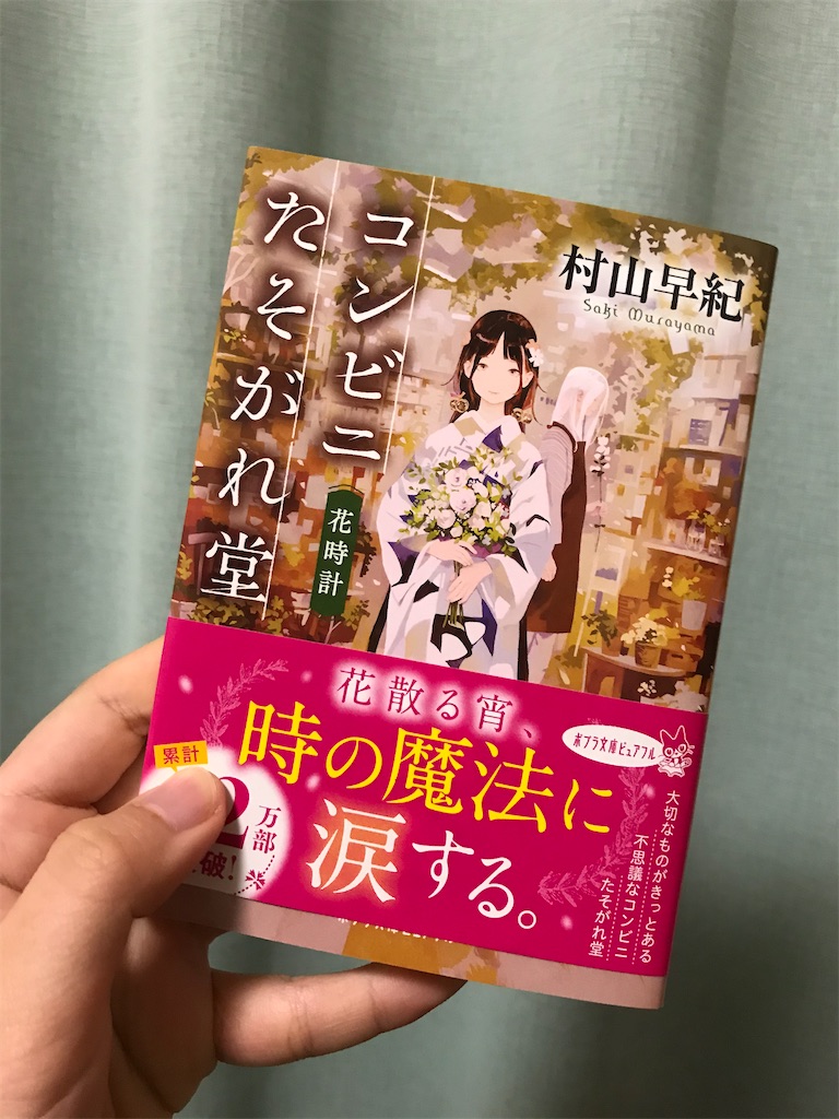 f:id:missokinoko:20200407223539j:image