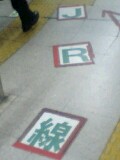 f:id:missruki:20080304193438j:image