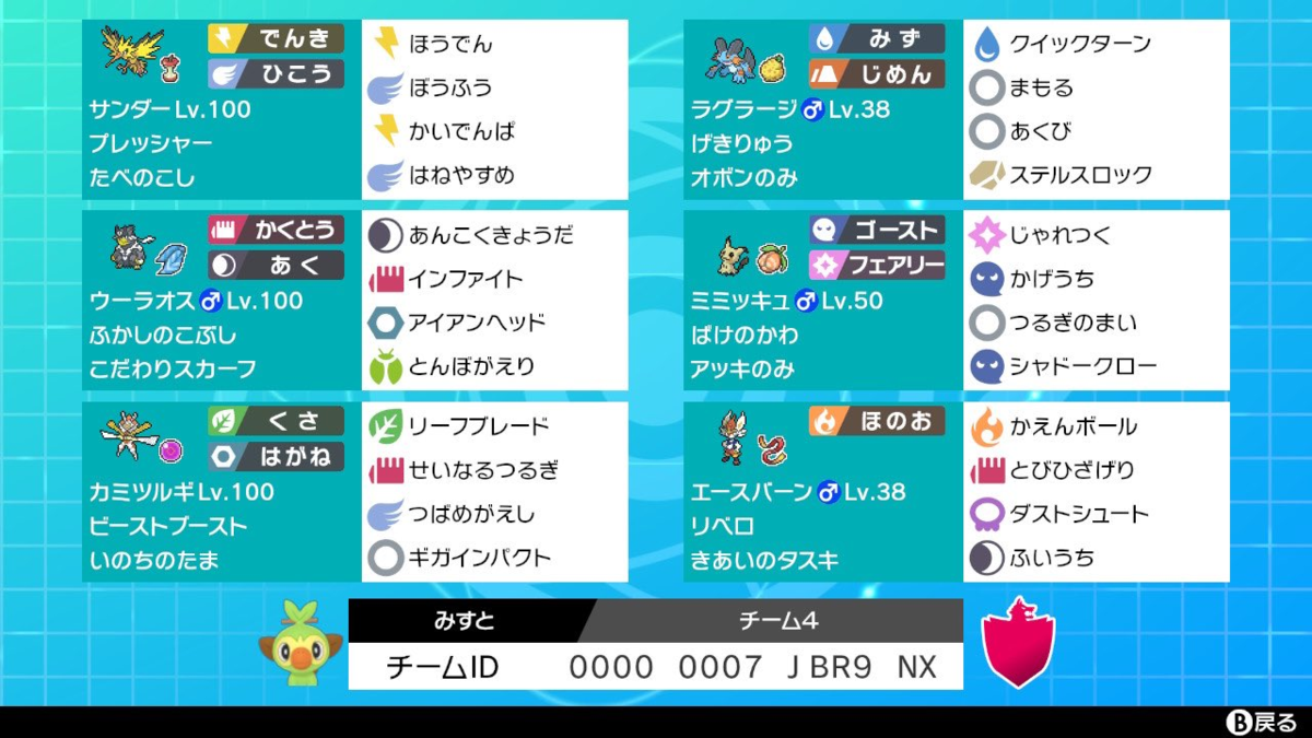 剣盾s13最終17位 ラグラージ With 強いポケモンたち イカ勢によるポケモン