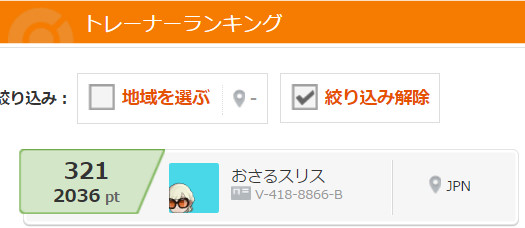 f:id:mistopoke:20170330045739j:plain