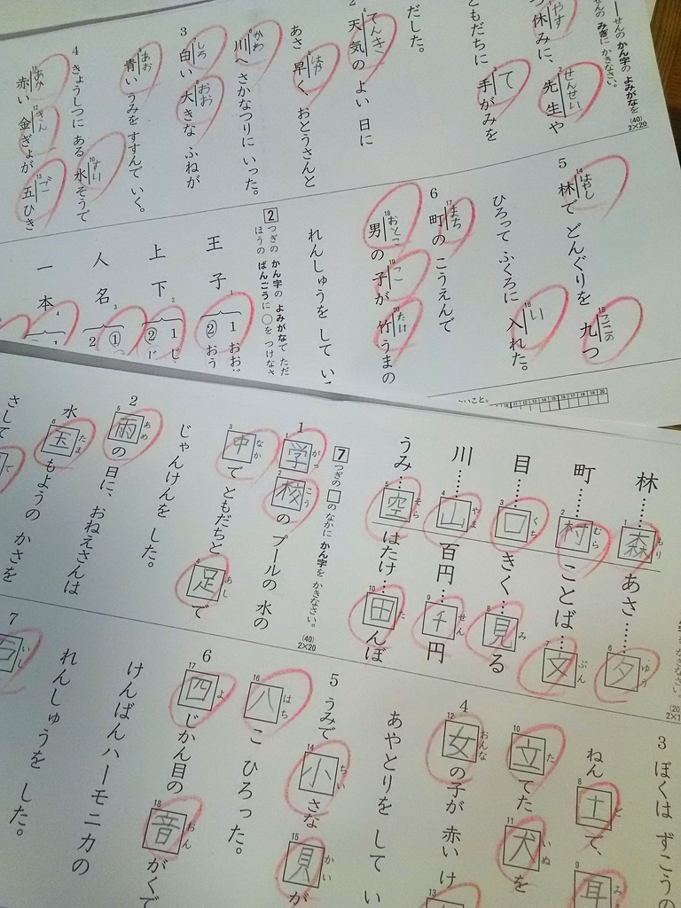 初めての漢字検定 当日のようす Mistyのシンママ生活