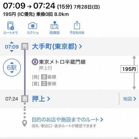 f:id:mistysonata:20190809185638j:plain